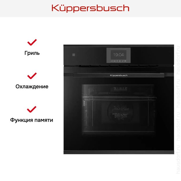 Духовой шкаф Kuppersbusch B 6550.0 S5 Black Velvet (фото 6) Духовой шкаф Kuppersbusch B 6550.0 S5 Black Velvet (preview 6)