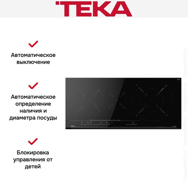 Индукционная варочная панель Teka IZC 93320 MST BLACK (фото 9) Индукционная варочная панель Teka IZC 93320 MST BLACK (preview 9)