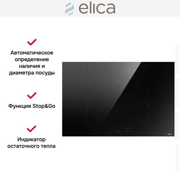 Варочная панель Elica RATIO 804 PLUS BL (preview 3)
