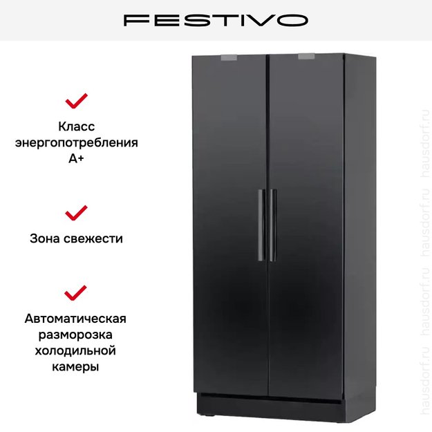 Холодильная камера Festivo 90 CM 90CM00435 (черный) (фото 5) Холодильная камера Festivo 90 CM 90CM00435 (черный) (preview 5)