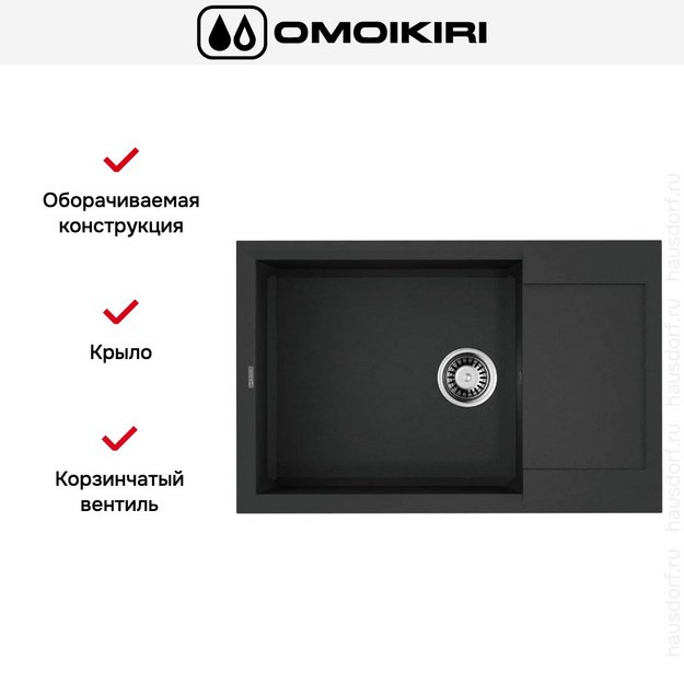 Мойка Omoikiri SAKAIME 78-LB-BL (preview 4)