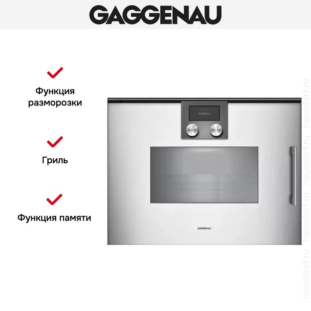 Духовой шкаф - пароварка Gaggenau BSP 261-131 (preview 6)