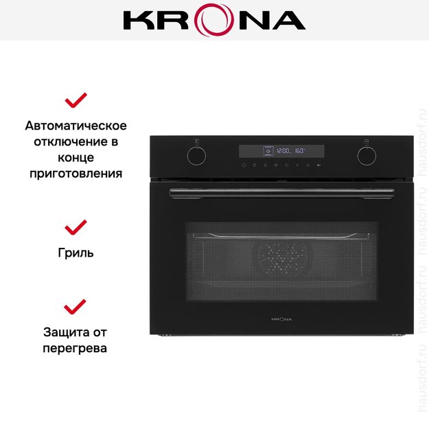 Духовой шкаф KRONA RATSEL 45H BL/BL (фото 15) Духовой шкаф KRONA RATSEL 45H BL/BL (preview 15)