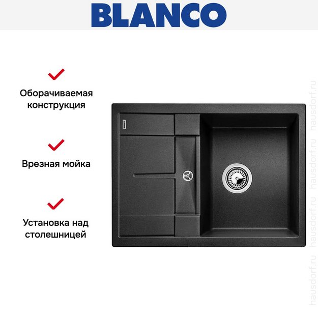 Мойка Blanco Metra 45S compact антрацит (фото 7) Мойка Blanco Metra 45S compact антрацит (preview 7)