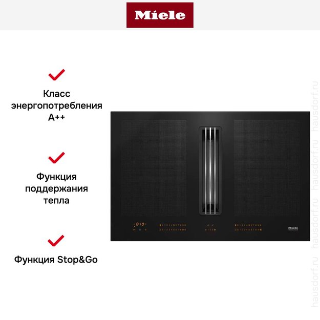 Индукционная варочная панель с вытяжкой Miele KMDA 7634 FL (preview 7)