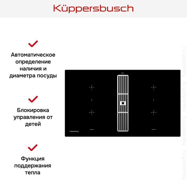 Варочная панель с вытяжкой Kuppersbusch KMI 9850.0 SR Silver Chrome (preview 5)