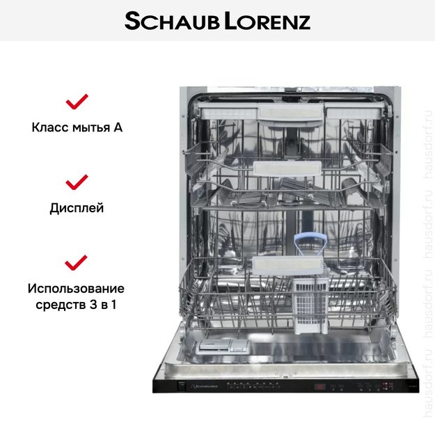 Встраиваемая посудомоечная машина Schaub Lorenz SLG VI6410 (фото 3) Встраиваемая посудомоечная машина Schaub Lorenz SLG VI6410 (preview 3)