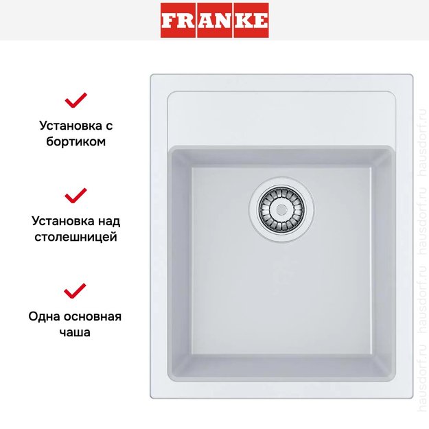 Мойка Franke Sirius SID 610-40 полярный белый (preview 2)