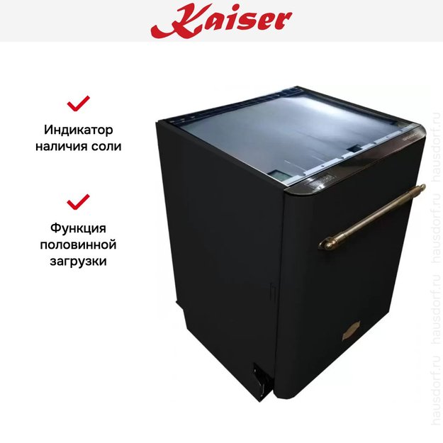 Встраиваемая посудомоечная машина Kaiser S60 U 88 XL EM (фото 7) Встраиваемая посудомоечная машина Kaiser S60 U 88 XL EM (preview 7)