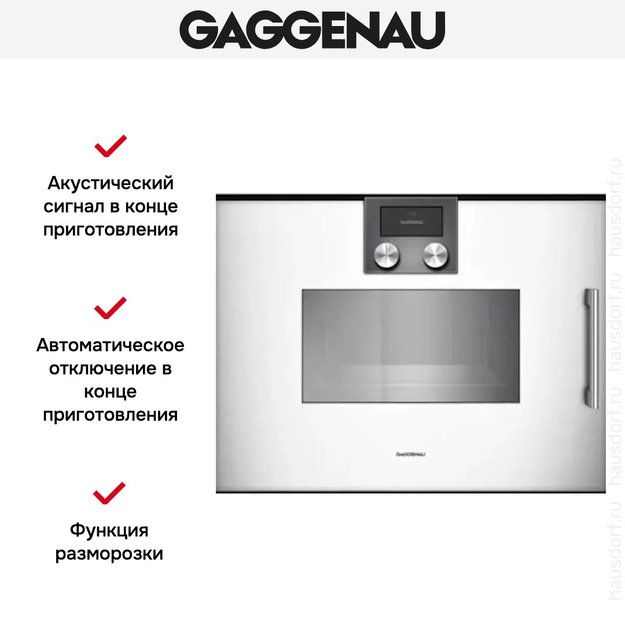 Духовой шкаф-пароварка Gaggenau BSP 251-130 (фото 4) Духовой шкаф-пароварка Gaggenau BSP 251-130 (preview 4)