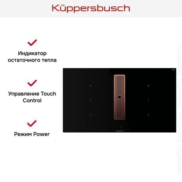 Индукционная варочная панель с вытяжкой Kuppersbusch KMI 9350.0 SR Copper (preview 8)