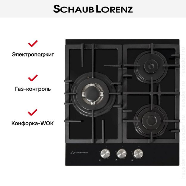 Газовая варочная панель Schaub Lorenz SLK GY4512 (фото 11) Газовая варочная панель Schaub Lorenz SLK GY4512 (preview 11)