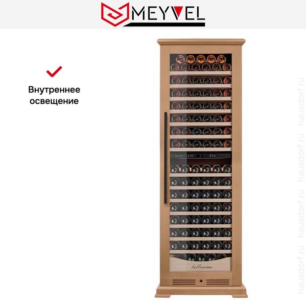 Винный шкаф Meyvel MV163PRO-KBT2 (Натуральный бук) (фото 17) Винный шкаф Meyvel MV163PRO-KBT2 (Натуральный бук) (preview 17)