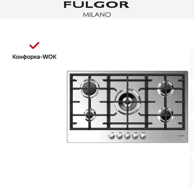 Варочная панель Fulgor Milano CPH 905 G WK (preview 3)