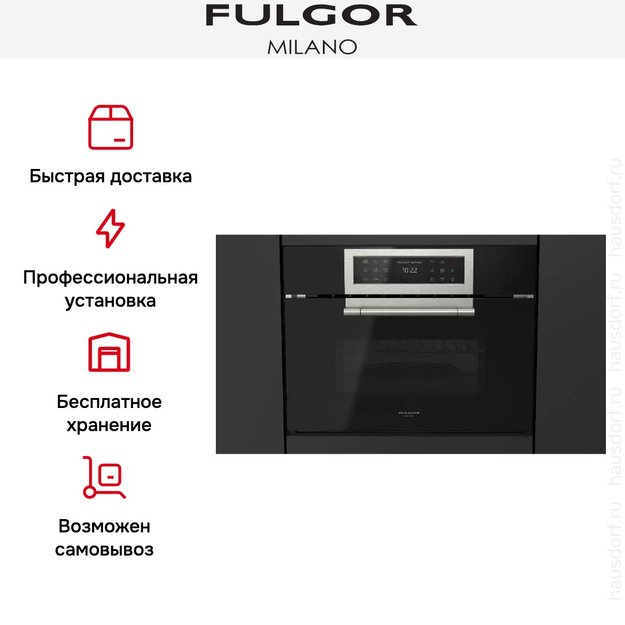 Духовой шкаф с микроволнами Fulgor Milano FCLCMO 4510 TEM BK (preview 11)