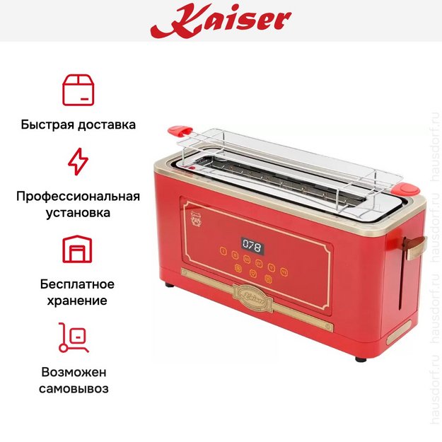 Тостер Kaiser T 4000 RotEm (preview 9)
