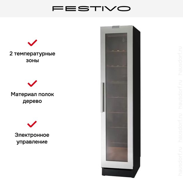 Винный шкаф Festivo 45 VLM 45VLM0571 (черный/нержавеющая сталь) (preview 5)