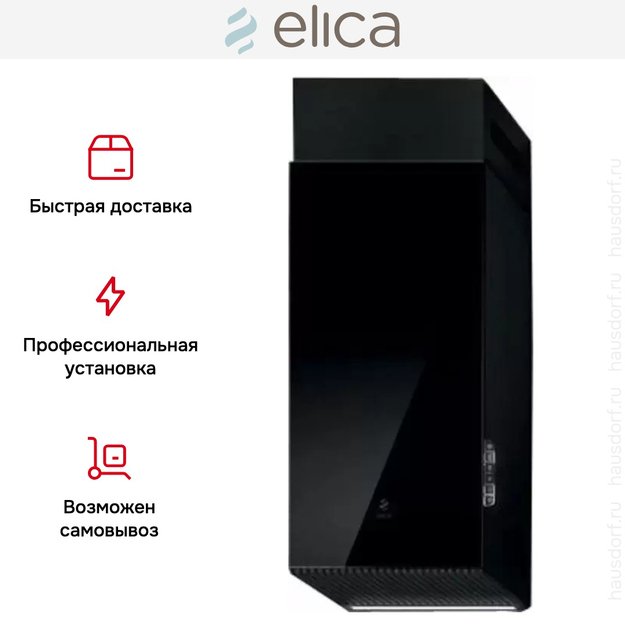 Вытяжка ELICA HAIKU ISLAND BL/A/32 (preview 13)