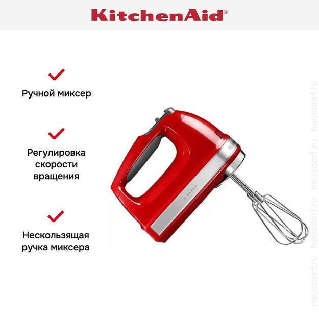 Миксер KitchenAid 5KHM9212EER (фото 5) Миксер KitchenAid 5KHM9212EER (preview 5)