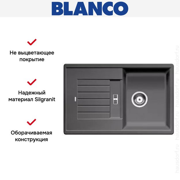 Мойка Blanco Zia 45 S темная скала (фото 5) Мойка Blanco Zia 45 S темная скала (preview 5)