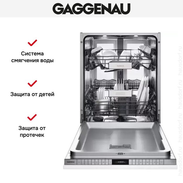 Встраиваемая посудомоечная машина Gaggenau DF 480-161F (preview 7)