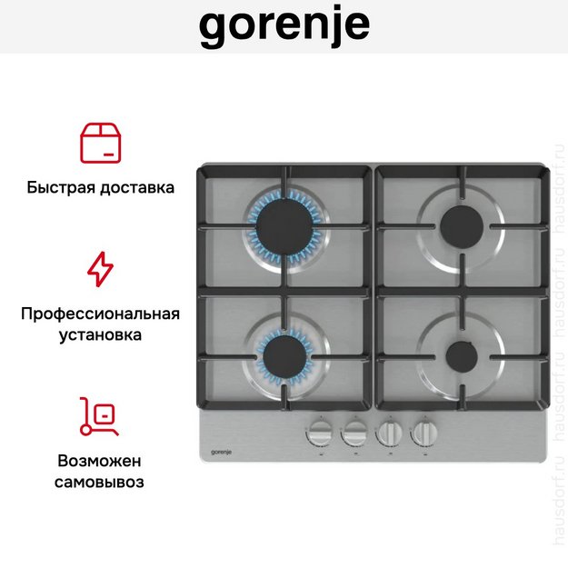 Независимая газовая варочная панель Gorenje G641XHC (preview 10)