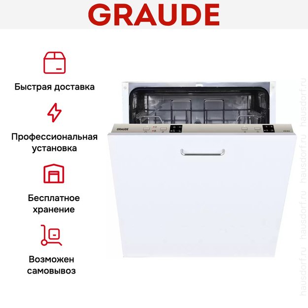 Встраиваемая посудомоечная машина Graude VGE 60.0 (preview 6)