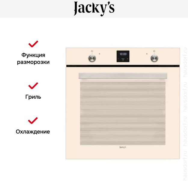 Духовой шкаф Jacky`s JO EB7516 (фото 2) Духовой шкаф Jacky`s JO EB7516 (preview 2)