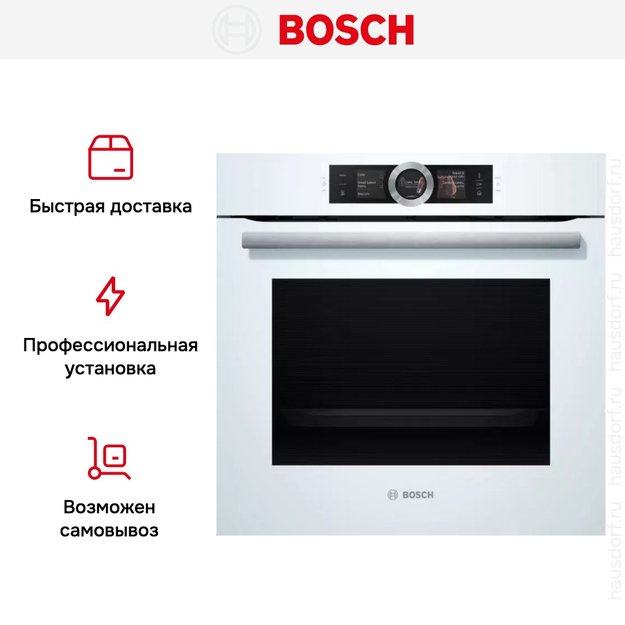 Духовой шкаф с паром Bosch HSG 636BW1 (фото 11) Духовой шкаф с паром Bosch HSG 636BW1 (preview 11)