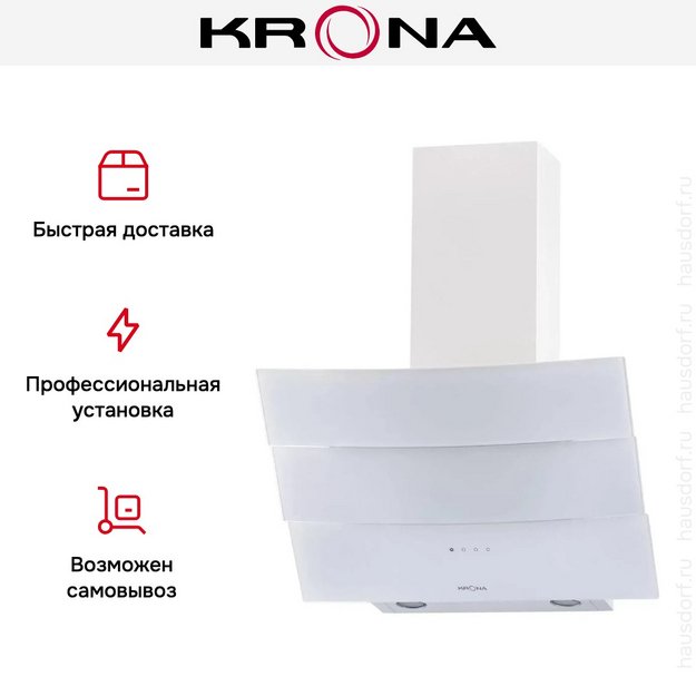 Вытяжка KRONA INGA 600 white sensor (фото 10) Вытяжка KRONA INGA 600 white sensor (preview 10)