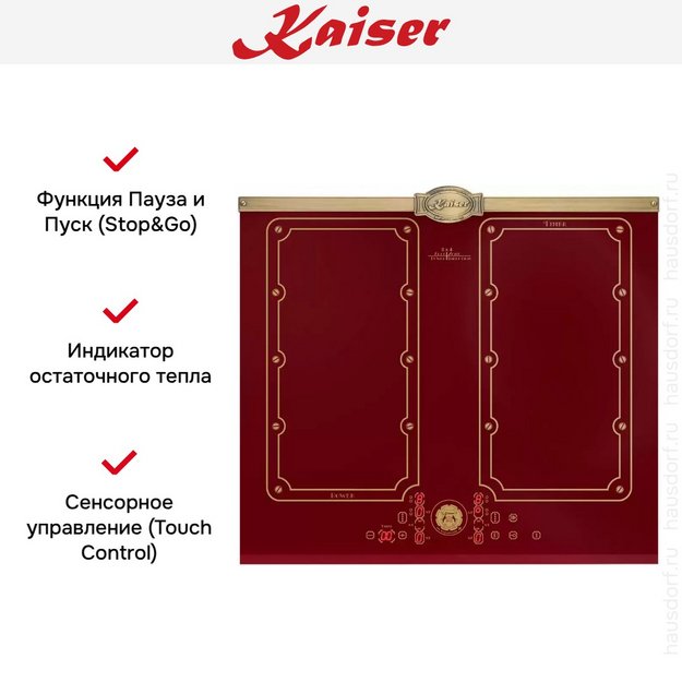 Варочная панель Kaiser KCT 6192 FI RotEm (preview 7)