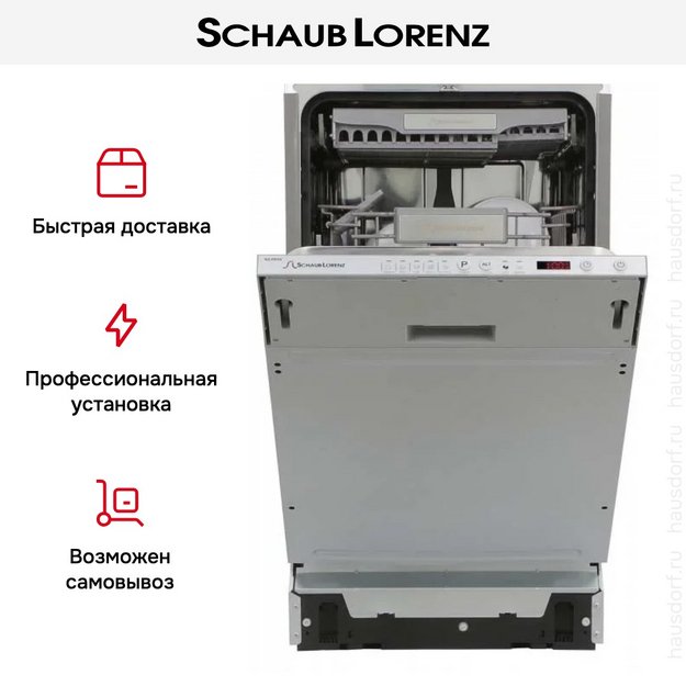 Встраиваемая посудомоечная машина Schaub Lorenz SLG VI4510 (preview 12)