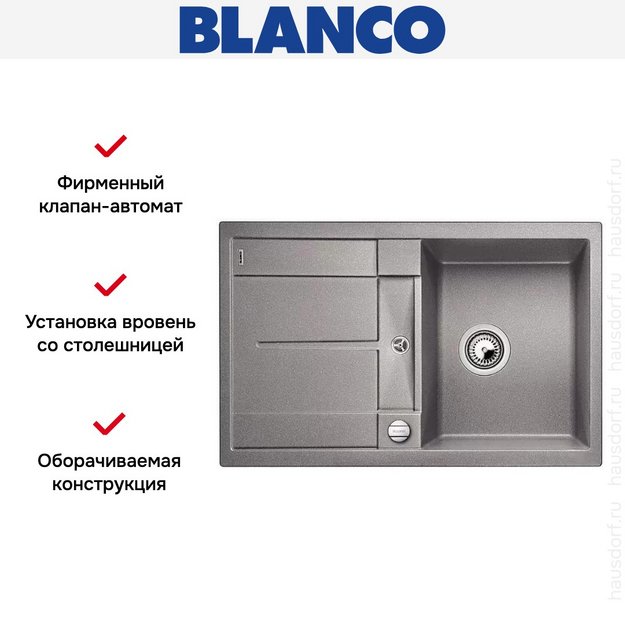 Мойка Blanco Metra 45 S-F алюметаллик (фото 6) Мойка Blanco Metra 45 S-F алюметаллик (preview 6)