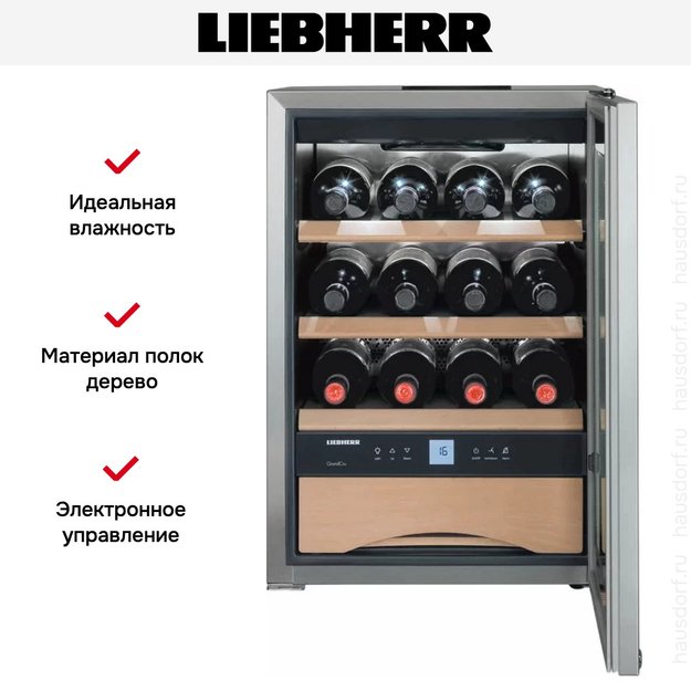 Винный шкаф Liebherr WKes 653 Grand Cru (preview 16)