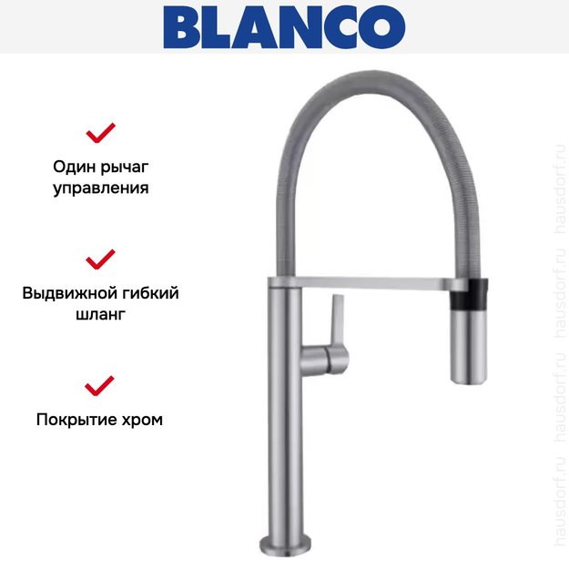 Смеситель Blanco Culina-S Mini нержавеющая сталь (preview 4)