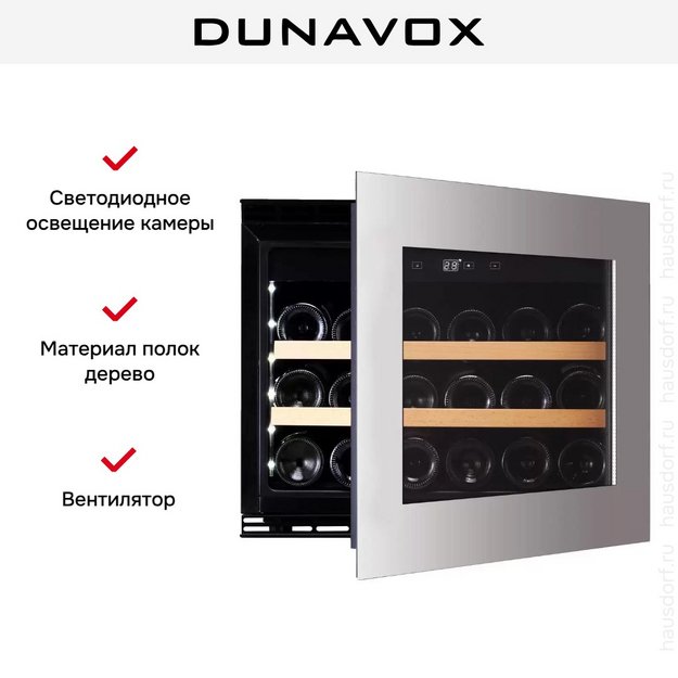 Винный шкаф Dunavox DAVG-18.46SS.TO (preview 6)