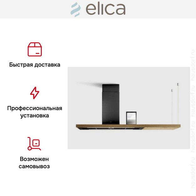 Вытяжка Elica BIO BLRO/A 120 ROVERE (preview 6)