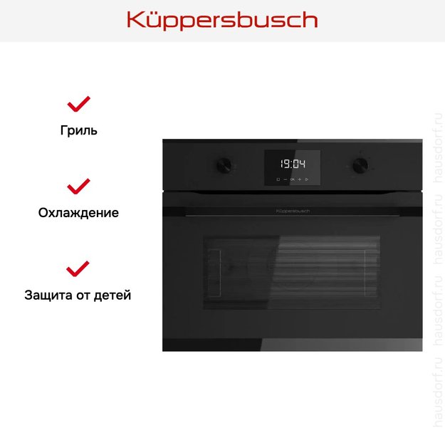 Духовой шкаф Kuppersbusch CBM 6330.0 KSM6 MattBlack (preview 7)