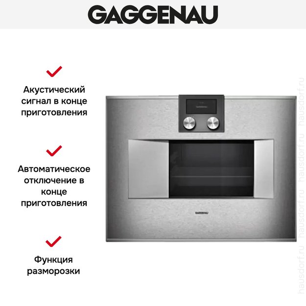 Духовой шкаф-пароварка Gaggenau BS 470-110 (фото 4) Духовой шкаф-пароварка Gaggenau BS 470-110 (preview 4)