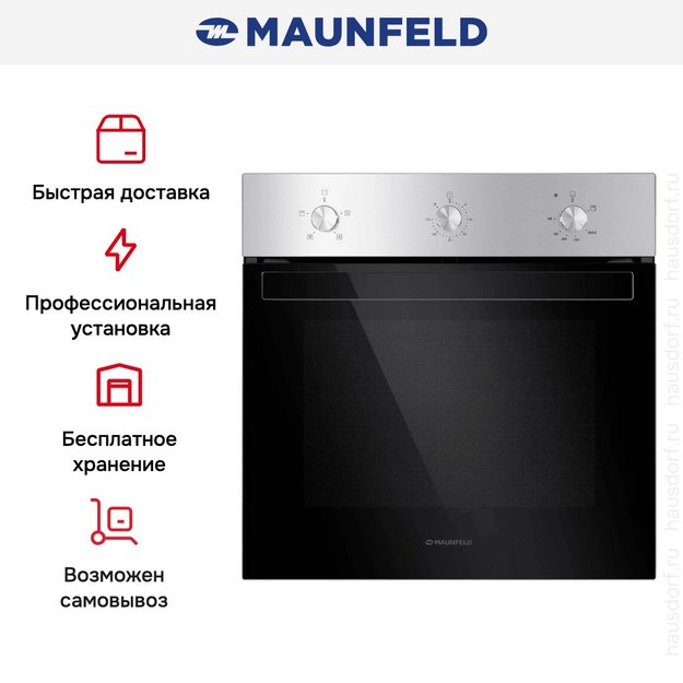 Духовой шкаф Maunfeld EOGC604S Slim (preview 4)