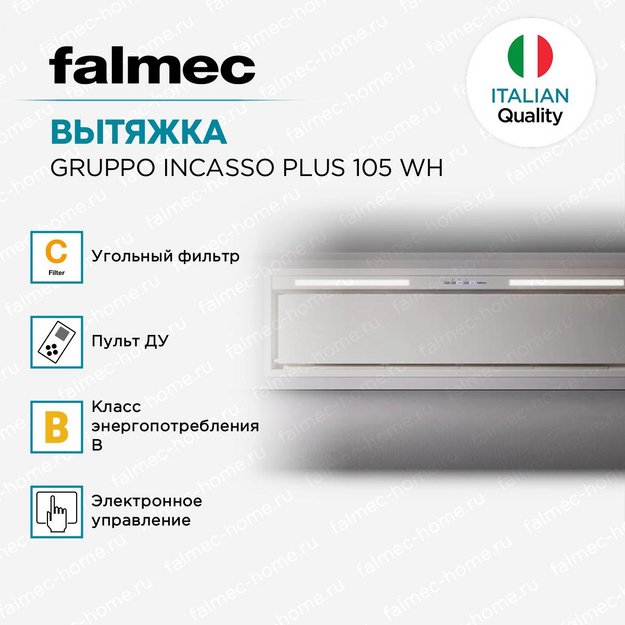 Встраиваемая вытяжка Falmec Design GRUPPO INCASSO PLUS 105 WH (preview 5)