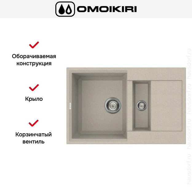 Мойка Omoikiri SAKAIME 78-2 SA (preview 6)