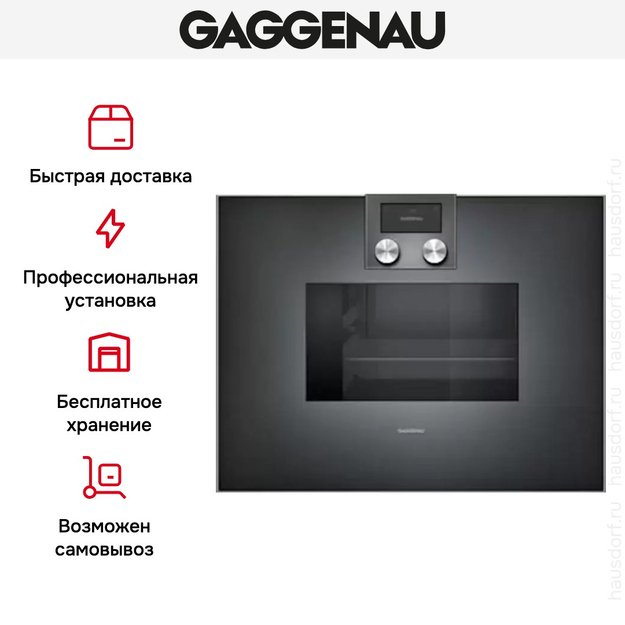 Духовой шкаф-пароварка Gaggenau BS 470-100 (preview 6)