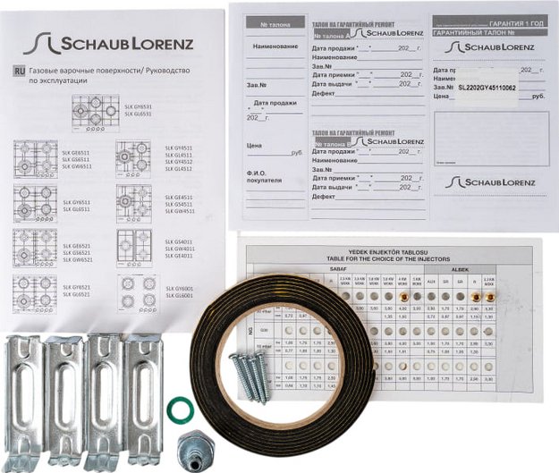 Газовая варочная панель Schaub Lorenz SLK GY4512 (фото 8) Газовая варочная панель Schaub Lorenz SLK GY4512 (preview 8)