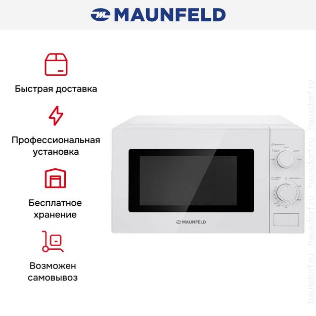 Микроволновая печь Maunfeld MFSMO720MW01 (preview 3)