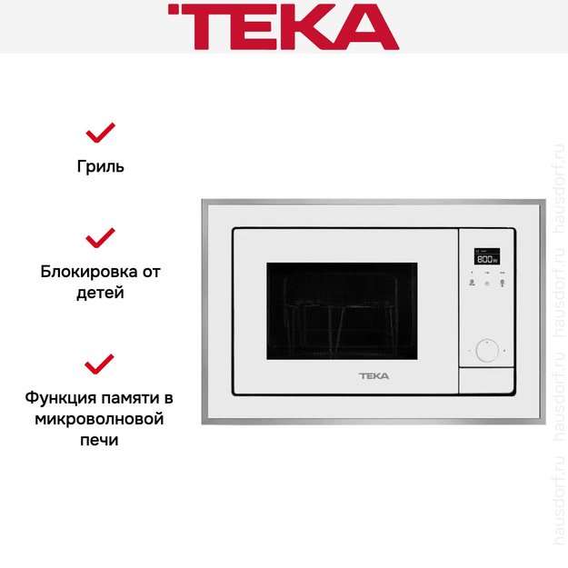Встраиваемая микроволновая печь Teka ML 820 BIS WH WHITE (preview 3)