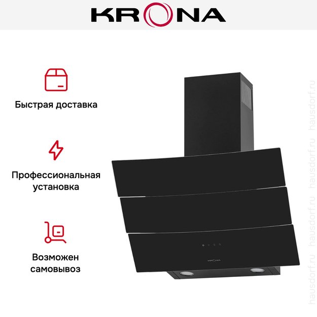 Вытяжка KRONA INGA 600 black sensor (фото 10) Вытяжка KRONA INGA 600 black sensor (preview 10)