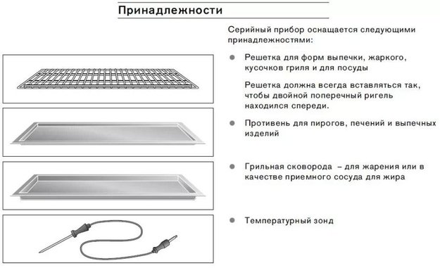Духовой шкаф Gaggenau BO 240-111 (фото 6) Духовой шкаф Gaggenau BO 240-111 (preview 6)