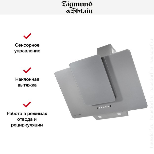 Вытяжка Zigmund Shtain K 150.9 S (preview 10)