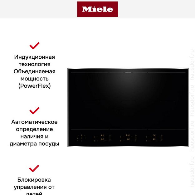Индукционная варочная панель Miele KM 8585 FR (preview 5)